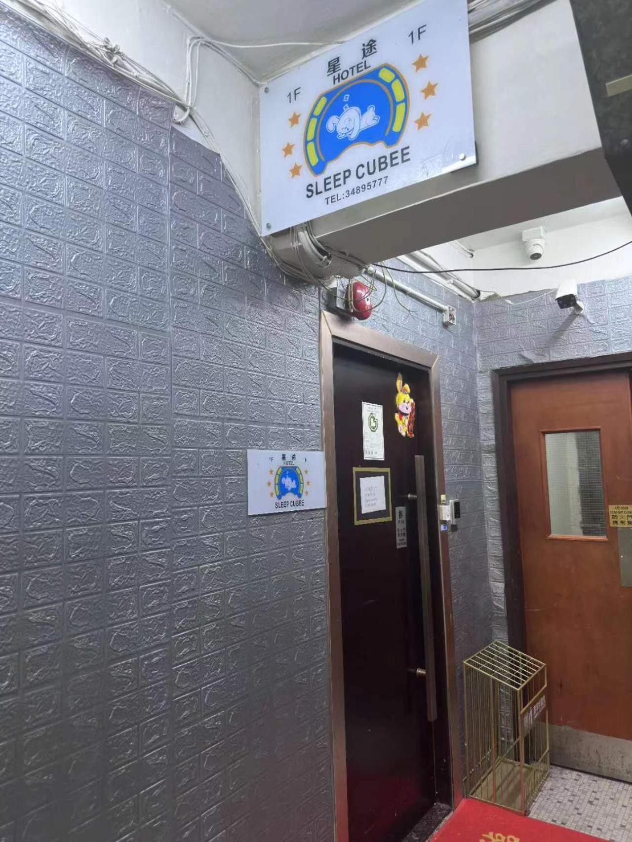 Sleep Cubee Hostel Hong Kong Exterior photo